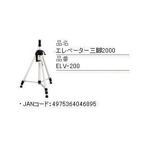 1ロ【新040419-2W1定#8ミ】レーザー用エレベーター三脚 ELV-200　タジマ｜8929055773