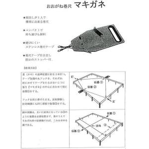 三共技研 おおがね巻尺 マキガネ 商品寸法144x24x322mm カネピタ
