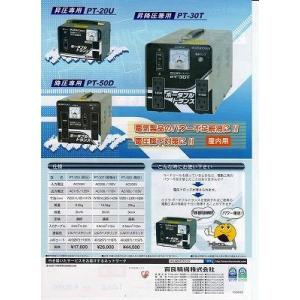 福田電機製作所 FE41-500 変圧器（トランス） 単相複巻 380・400・440V