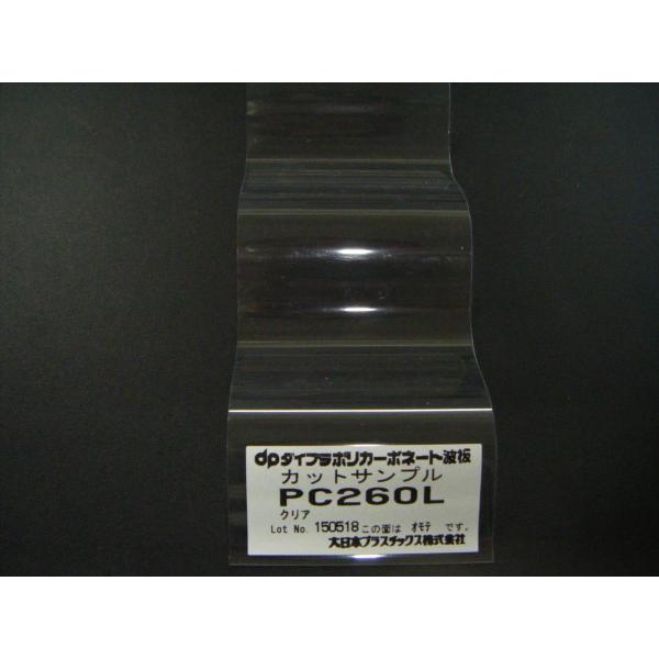 C1【千葉定#115ヨサ070322-10】ポリカ鉄板大波9尺 798m/m巾 20枚以上送料無料 ...