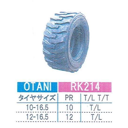 C1ロ【九州定#R700ヨエ070929-2】T/Lタイヤ 12/16.5/12PR ボブキャット ...