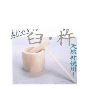 尺4寸 臼 2升用 欅餅つき臼(うす)・臼 上部径42.5cm・臼 穴径32cm(深さ
