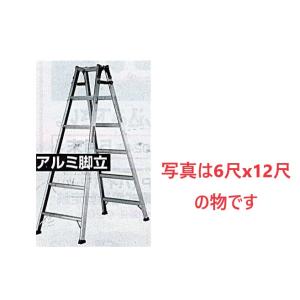 C1【山形定#179ミ070127-2】アルミ脚立 3尺 ハシゴにすると6尺長さ 