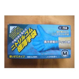おたふく ニトリル極薄手袋 256 100枚入り 20箱 : 消耗品屋さん - 通販