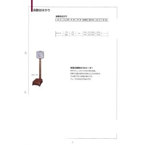 2【石030124-16】30Kg　自動台はかり　アナログ　ハカリ　SAS−N　 新品未使用　検定品　在庫限り｜8929055774