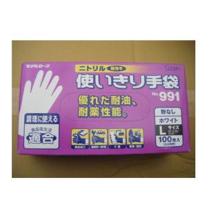 HALYARD ラベンダー ニトリル 検査検診用グローブ XSサイズ 1箱(250枚