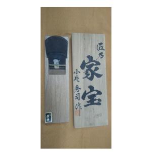 鉋 碓氷健吾作 匠乃舞 寸八 : ToolMate別館 Yahoo!店 - 通販 - Yahoo