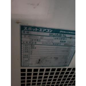 2A【棚25108(4)再】スポットクーラー ダイキン SUAS1L 100V 0.63 2A【棚25108(4)再】スポットクーラー ダイキン SUAS1L 100V 0.63