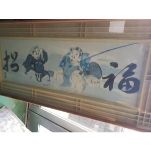 3A【当町イイ田代031127-13】絵画 猿招福｜8929055775