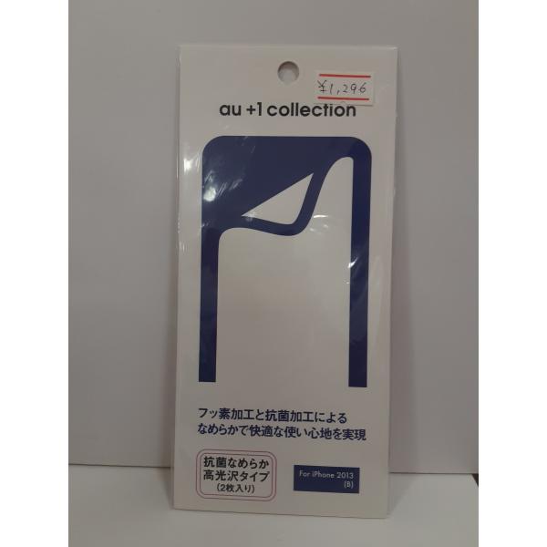 3【長031208-7】新品処分 iPhone 5 iPhone 5S iPhone 5C 液晶保護...