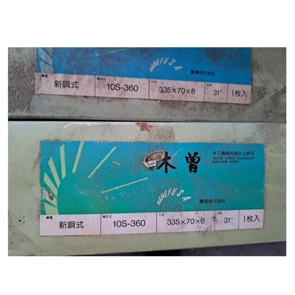 C3【棚富イ菊池060302-1(2)】10S-360 シンクス 超仕上かんな刃 木曽 新品 兼房製