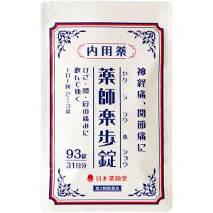 ［第3医薬品］神経痛 腰痛 関節痛に飲んで効く 日本薬師堂 薬師楽歩錠 31日分 93錠｜日本薬師堂 Yahoo!店