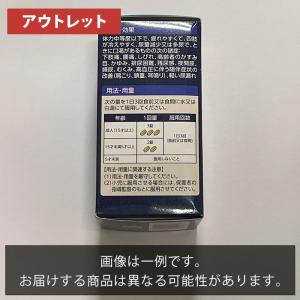 【アウトレット】薬師八味丸錠 箱つぶれ ゆがみ...の詳細画像3