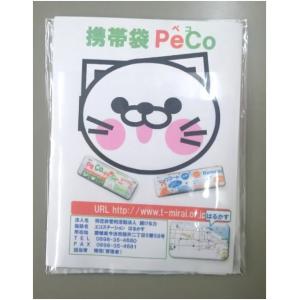 エコバック （携帯ゴミ袋）2個セット100個（200枚）