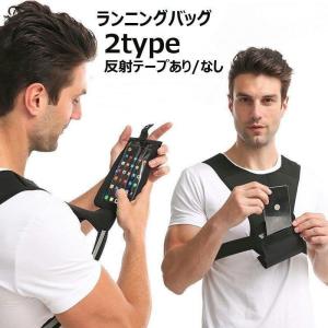 ランニングバッグ ベストタイプ チェストバッグ