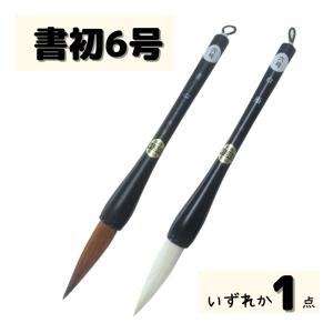 博文堂本舗 太筆 短鋒 書 究 : 文具のしまSP - 通販 - Yahoo