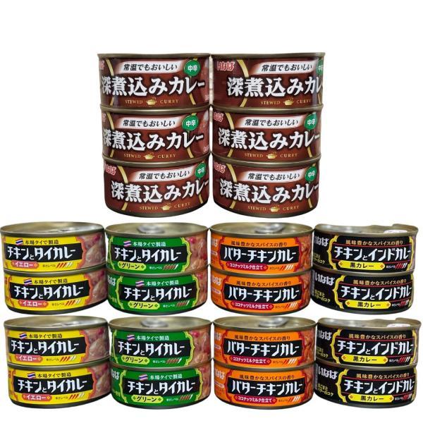 22缶 いなば カレー缶セット チキンとタイカレー イエロー グリーン バターチキンカレー チキンと...