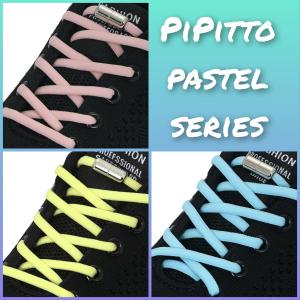 PiPitto 結ばない靴紐 全21色 選べる...の詳細画像4