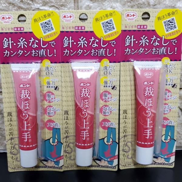 裁縫上手 チューブ 17g 3本 コニシ ボンド 裁ほう上手