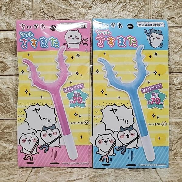ちいかわ ハチワレ ソフトさすまた 討伐棒 空気で膨らむ ソフト BIGさすまた 池田工業社 いずれ...