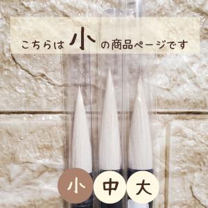 極品 学生 ときぞう 【小】 小学生 大筆 太...の詳細画像2