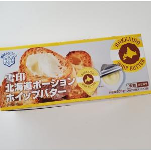 ホイップバター ポーションバター コストコ 雪印 300g 60個