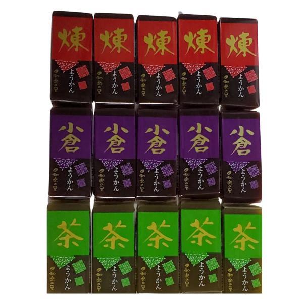 なごみの米屋 ミニ羊羹 【3種15個セット】 煉 小倉 抹茶 各5個 合計15個セット ひとくち羊羹...