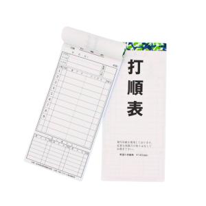 ナイガイ 打順表 1冊 (20枚つづり) 20...の詳細画像1