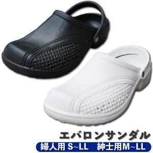 【婦人用】エバロン ストラップ付 サンダル [ES-20] ホワイト/ブラック ナース 介護 看護 医療 EVA素材 オフィス 作業用 日本製 レディース 靴 シューズ