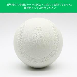 【在庫処分】ナイガイ ソフトボール 旧規格検定...の詳細画像1