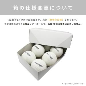 【在庫処分】ナイガイ ソフトボール 旧規格検定...の詳細画像4