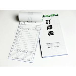 ナイガイ 打順表 1冊 (20枚つづり) 野球 ...の商品画像