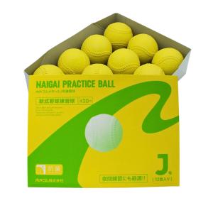 ナイガイ 軟式野球 プラクティスボール J号 ...の詳細画像3