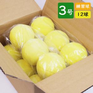 検定落ちソフトボール 3号 イエロー 練習球　1ダース(12球)　メーカーB級品　