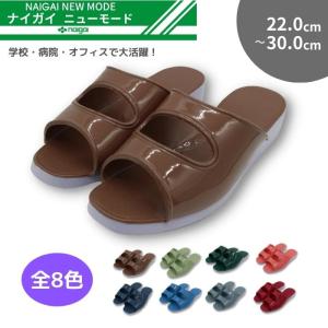室内サンダル ナイガイ ニューモード チャ 上履...の商品画像