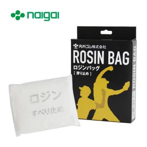 ナイガイ ロジンバッグ 1個 野球用 ソフトボール用 滑り止め