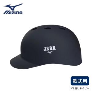 MIZUNO 交換無料 野球 キャッチャーヘルメット 硬式 一般 ミズノ MIZUNO 交換無料 野球 キャッチャーヘルメット 硬式 一般 ミズノ
