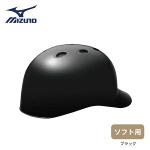 在庫限り】【2023年モデル】ミズノ 軟式用 つば付きキャッチャー