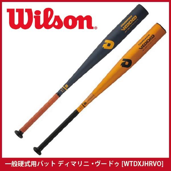 【ウィルソン/willson】一般硬式用 バット ディマリニ・ヴードゥ[WTDXJHRVO]