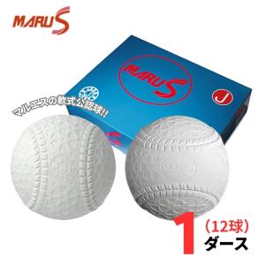 内外ゴム バッティングセンター用ボール (バッティングマシン 内外ゴム バッティングセンター用ボール (バッティングマシン