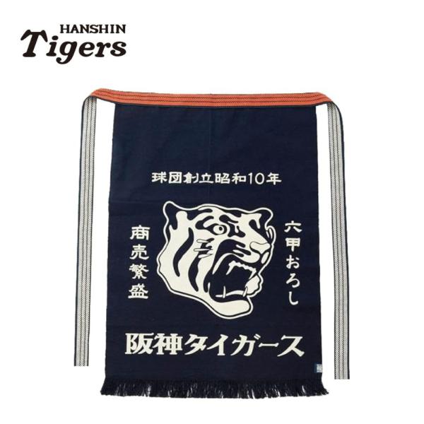 阪神タイガースグッズ タイガースロング前掛け (ポケットなし)  クリスマス ラッピング可