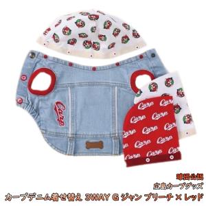 広島東洋カープグッズ 犬服 アクセサリー の商品一覧 犬用品 ペット用品 生き物 通販 Yahoo ショッピング