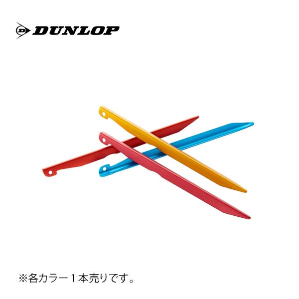 DUNLOP ダンロップ アルミカラーペグJ-Stake・OGK3105 テント用 タープ 設営 シ...