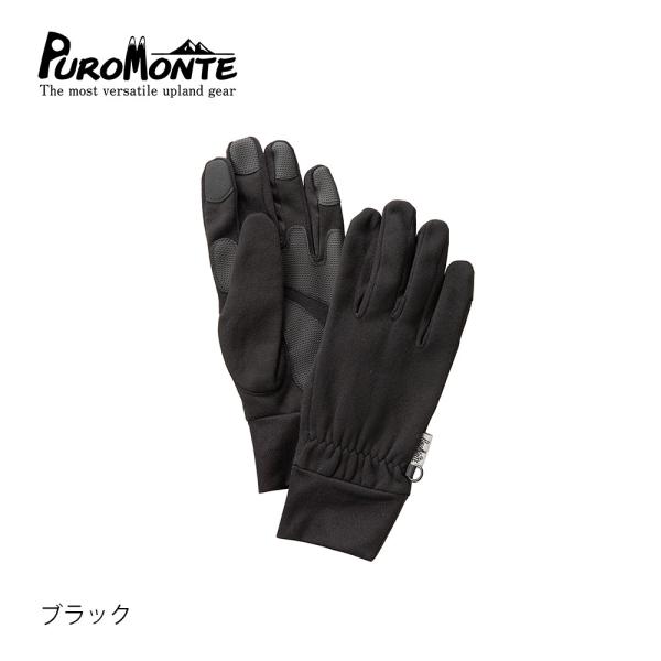【売り切り】プロモンテ(PuroMonte)  インナーグローブ・GI005U アウトドア用 グロー...
