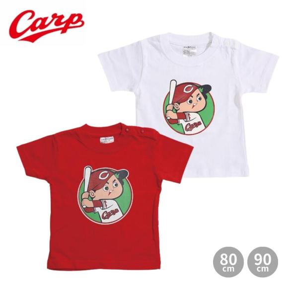 広島東洋カープグッズ カープ坊やＴシャツ(ベビー) 2023 80cm/90cm  ラッピング可