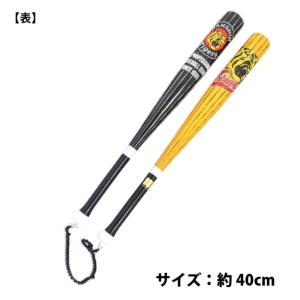 阪神タイガースグッズ カンフーバット(虎ロゴ)...の詳細画像1