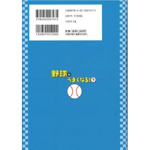 【書籍】読めばうまくなるスポーツまんが(8) ...の詳細画像1