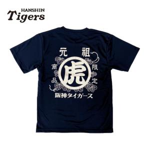 阪神タイガースグッズ 元祖虎Ｔシャツ ネイビー ドライメッシュ 速乾 通気性抜群 軽い着心地 プロ野球｜89kingdom