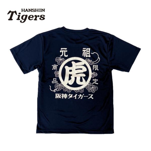 阪神タイガースグッズ 元祖虎Ｔシャツ [TGM-763] ネイビー ドライメッシュ 速乾 通気性抜群...