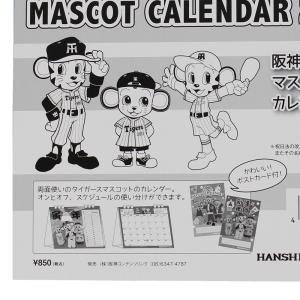 阪神タイガース トラッキー イラスト 書籍関連グッズ の商品一覧 本 雑誌 コミック 通販 Yahoo ショッピング
